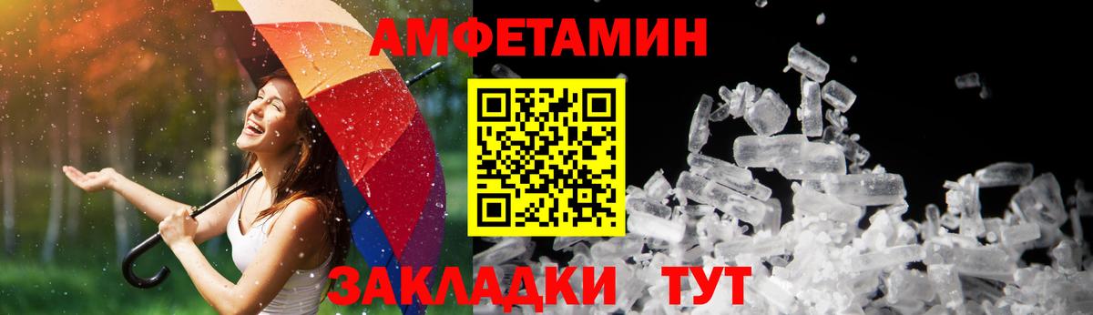 АМФЕТАМИН  АМФЕТАМИН Розовый  Вход с VPN  Павлово 