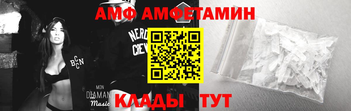 АМФ Premium Павлово