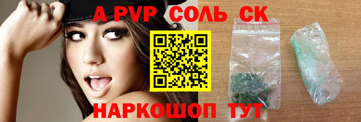 Альфа ПВП Соль  Вход с VPN  Павлово  Alfa_PVP мука 