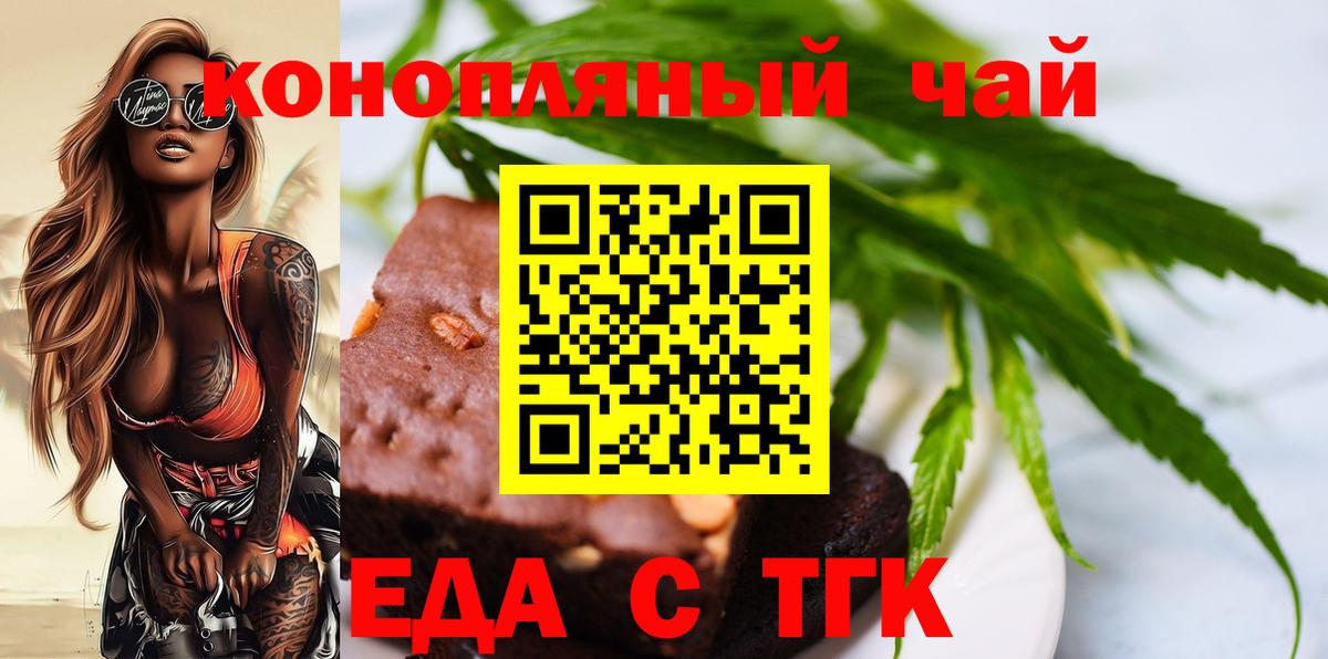 Canna-Cookies конопля  Вход с VPN  Павлово 