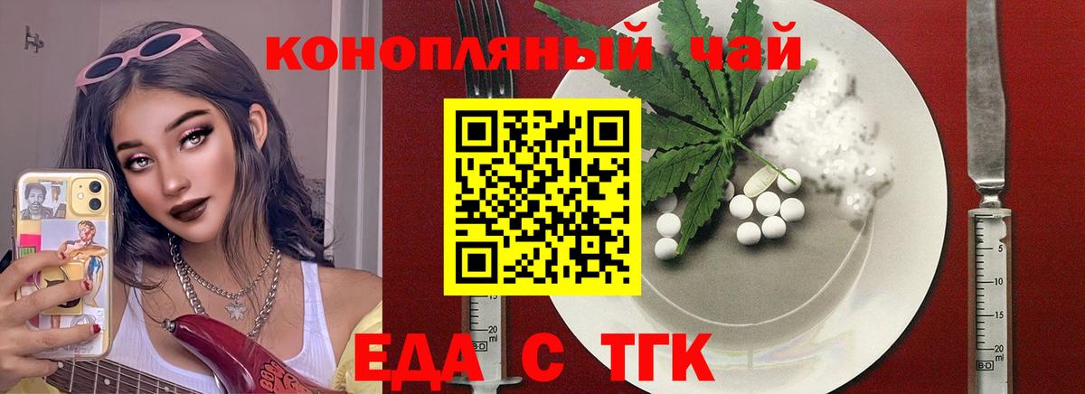 Печенье с ТГК конопля Павлово