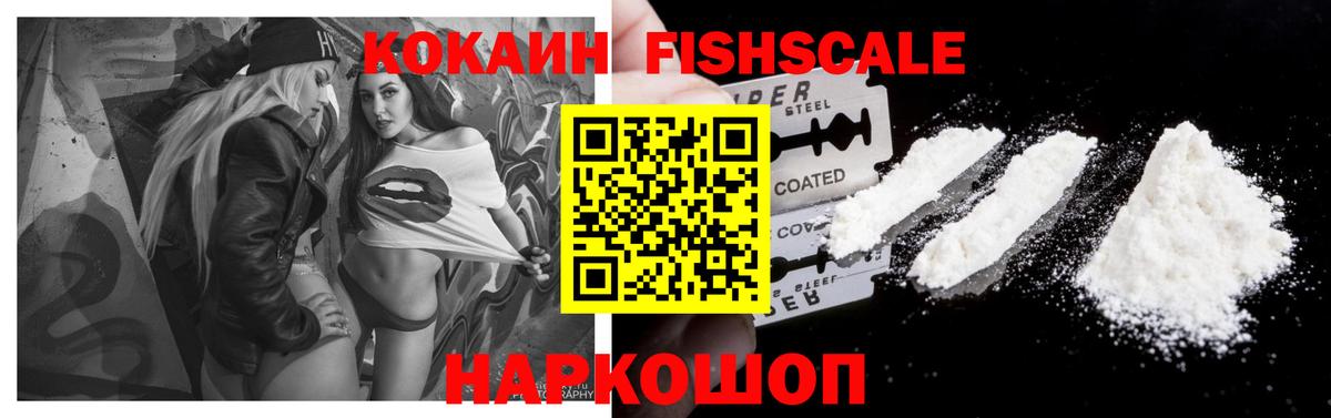 КОКАИН VHQ Павлово