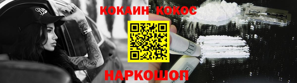 Cocaine Эквадор  Вход с VPN  Павлово 