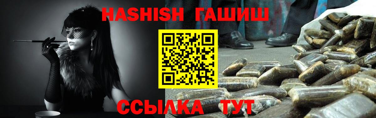 ГАШ хэш  Вход с VPN  ГАШ  Гашиш убойный  Павлово 
