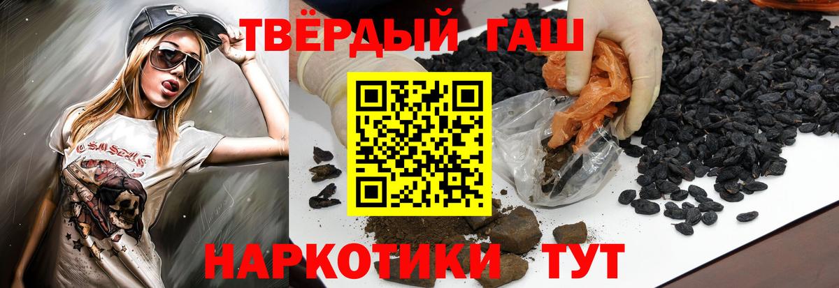 ГАШ hashish Павлово
