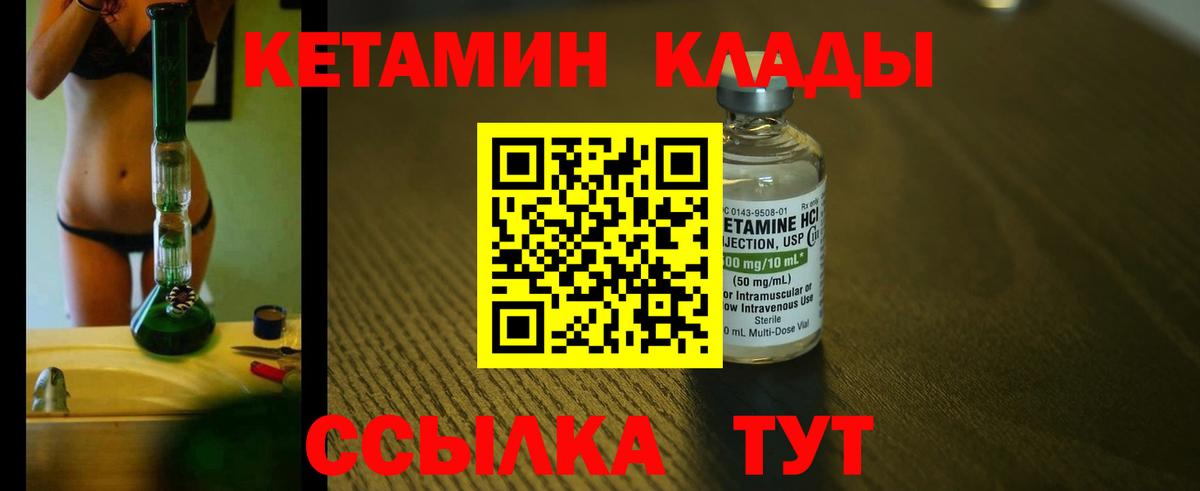 КЕТАМИН VHQ  Вход с VPN  kraken ССЫЛКА  Павлово 