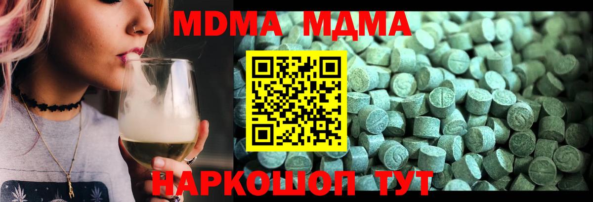 МДМА VHQ  Вход с VPN  МДМА crystal  Павлово 