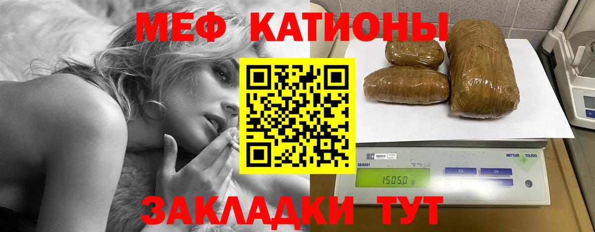 Мефедрон  Вход с VPN  Павлово  купить наркоту  Мефедрон 4 MMC  МЯУ-МЯУ мяу мяу 