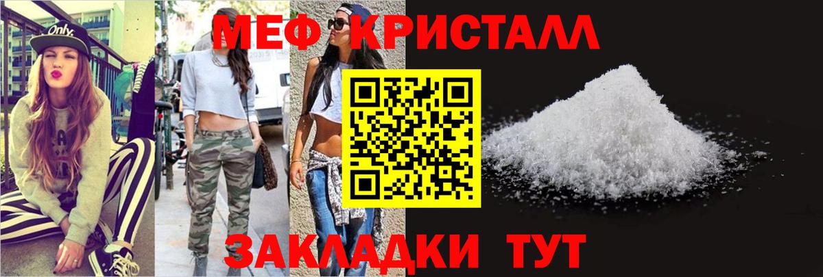Меф мяу мяу  Павлово