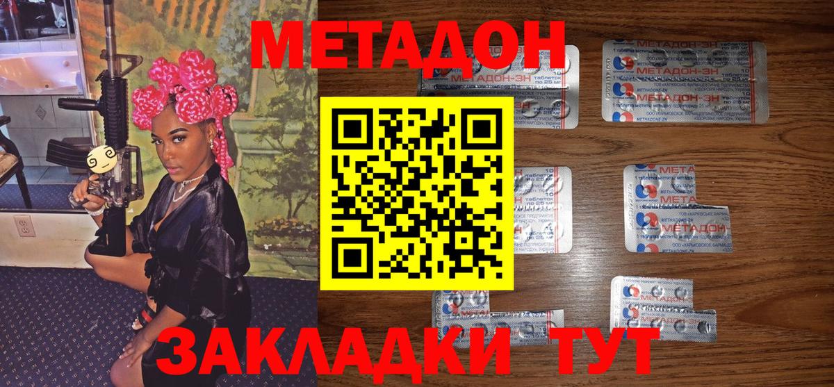 darknet формула  Метадон мёд  Вход с VPN  Павлово 