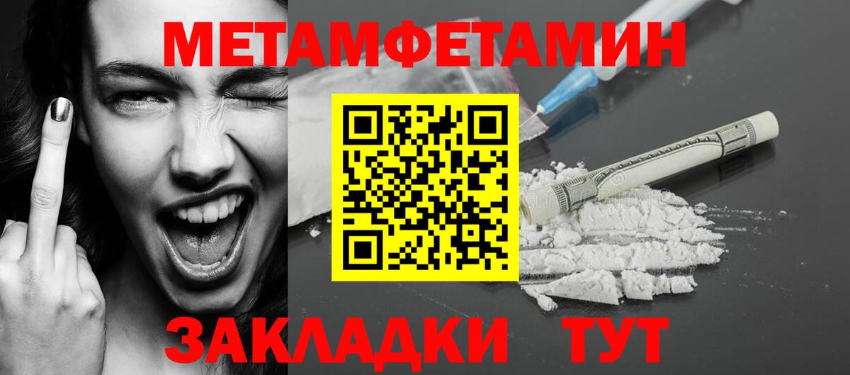 МЕТАМФЕТАМИН винт  Вход с VPN  Павлово 