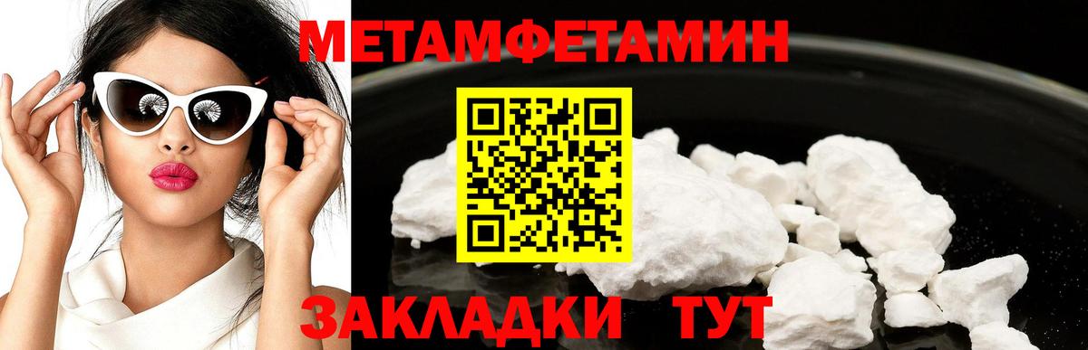 Первитин Декстрометамфетамин 99.9% Павлово
