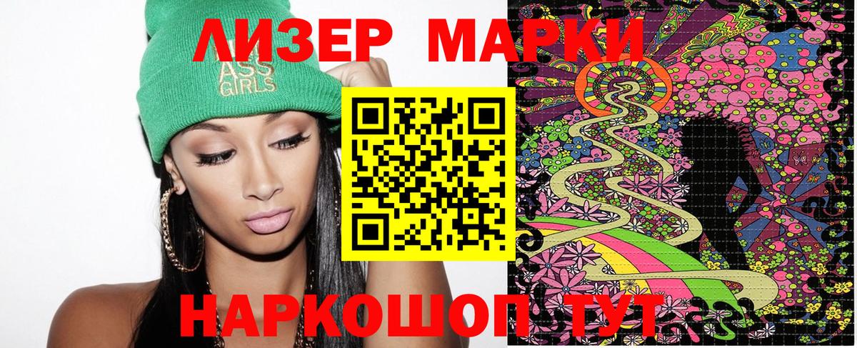 Наркотические марки  Вход с VPN  Павлово  Марки 25I-NBOMe 1,5мг 